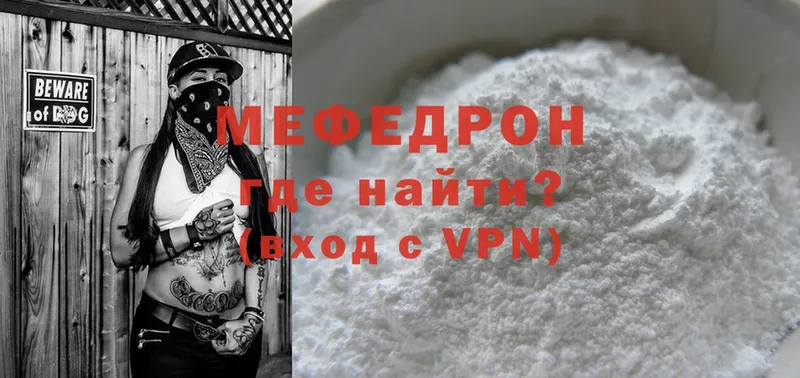 кракен как войти  Весьегонск  МЯУ-МЯУ mephedrone 