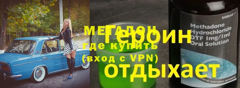 Метадон белоснежный  МЕГА зеркало  Весьегонск  продажа наркотиков 